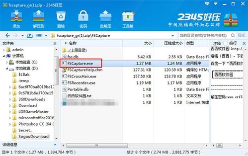 五款電腦必備神器軟件，提升日常效率與安全