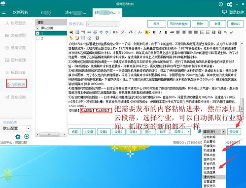 高效工具探秘 愛(ài)采購(gòu)信息發(fā)布軟件的理論價(jià)值與電腦軟件開(kāi)發(fā)核心洞察